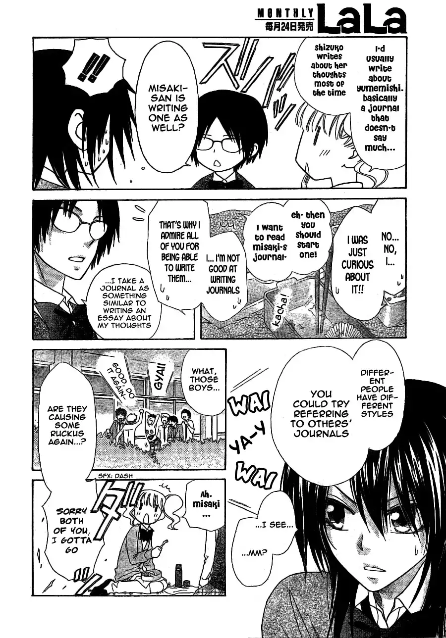 Kaichou Wa Maid-sama! Chapter 49 32